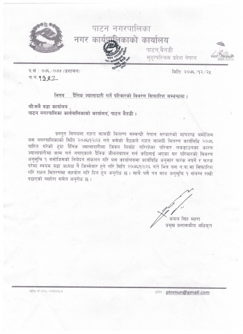 अत्यन्त जरुरि सूचना 